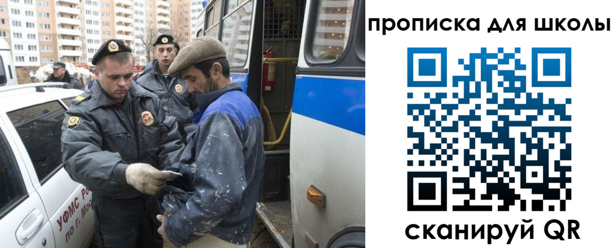 прописка ребенка в Шлиссельбурге