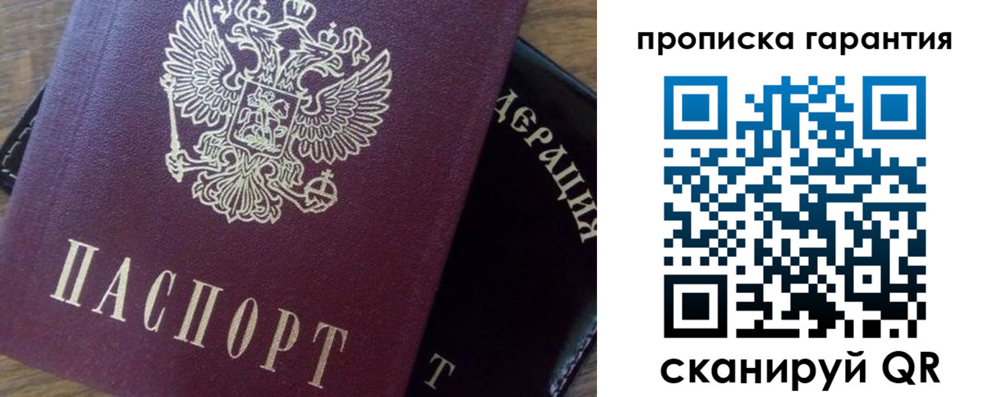 временная регистрация адрес в Шлиссельбурге